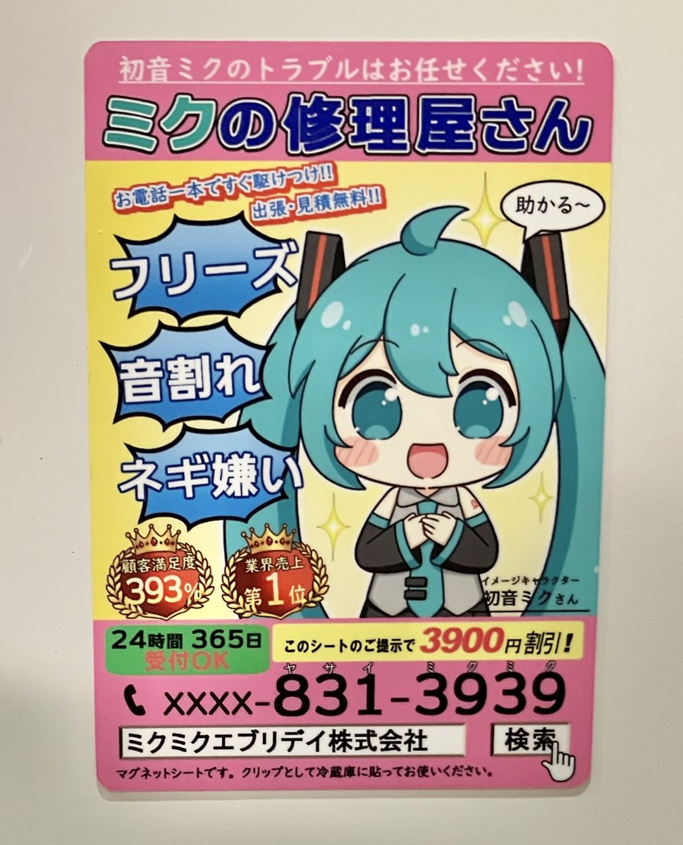 とーい tweet media