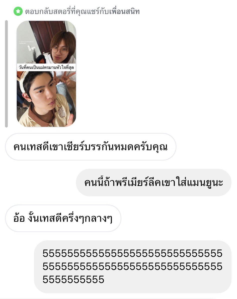 ตลกชายแท้คลั่งบอลนี่ลงโทมัสใส่เสื้อบุรีรัมย์ละเพื่อนที่เชียร์บุรีรัมย์มาเกทับว่าคนเชียร์ทีมนี้เขาเทสดีกันหมด(ชั้นเชียร์บีจี) เลยบอกแต่พรีเมียร์ลีคใส่แมนยูนะมันกลับลำเลยบอกเทสดีครึ่ง ๆ กลาง ๆ พอ (เพราะมันเชียร์ลิเวอร์พูล) กุขำจะตาย 55555555555555555555555555555555555555