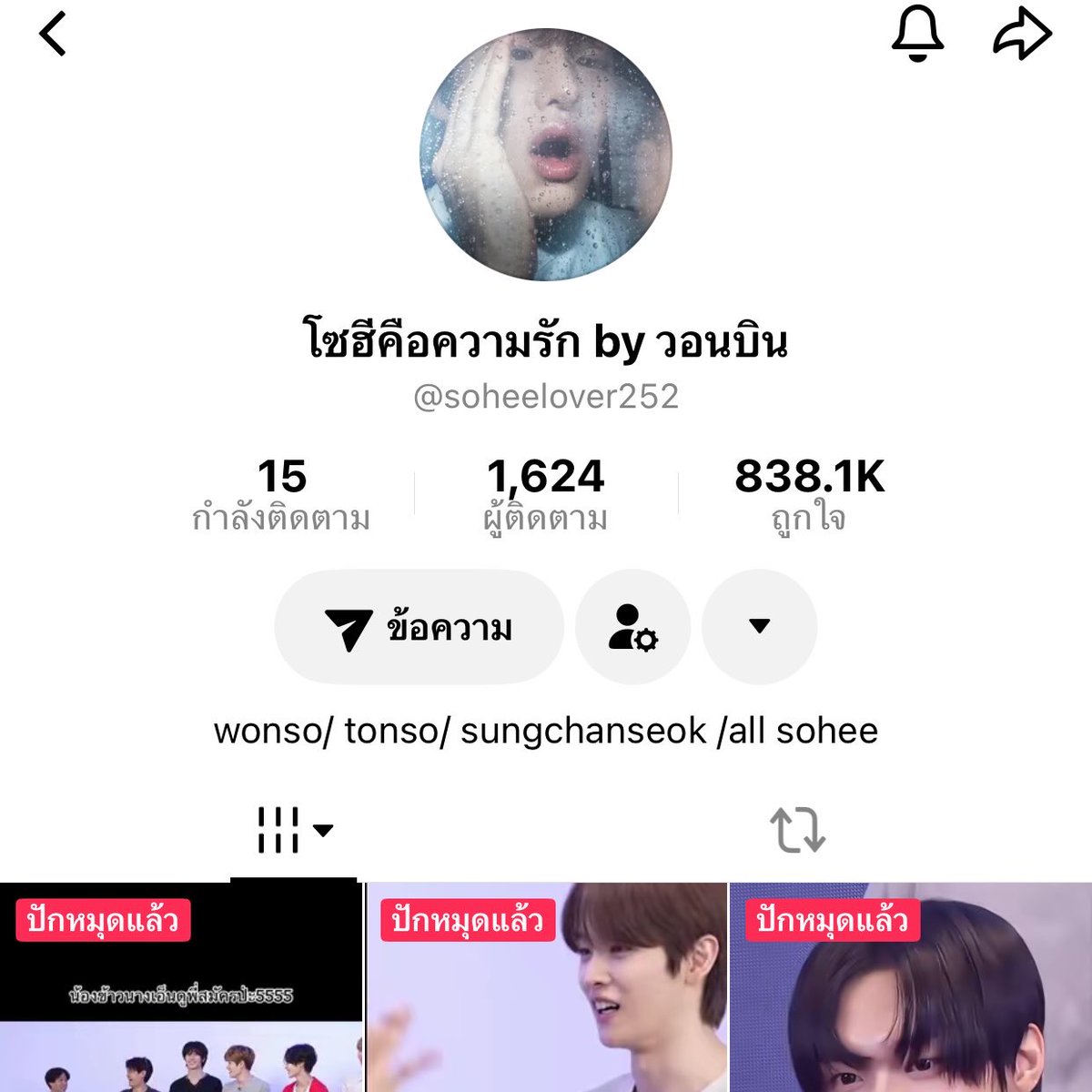 บ๊วยออนนี่ ⪩. .⪨ tweet media