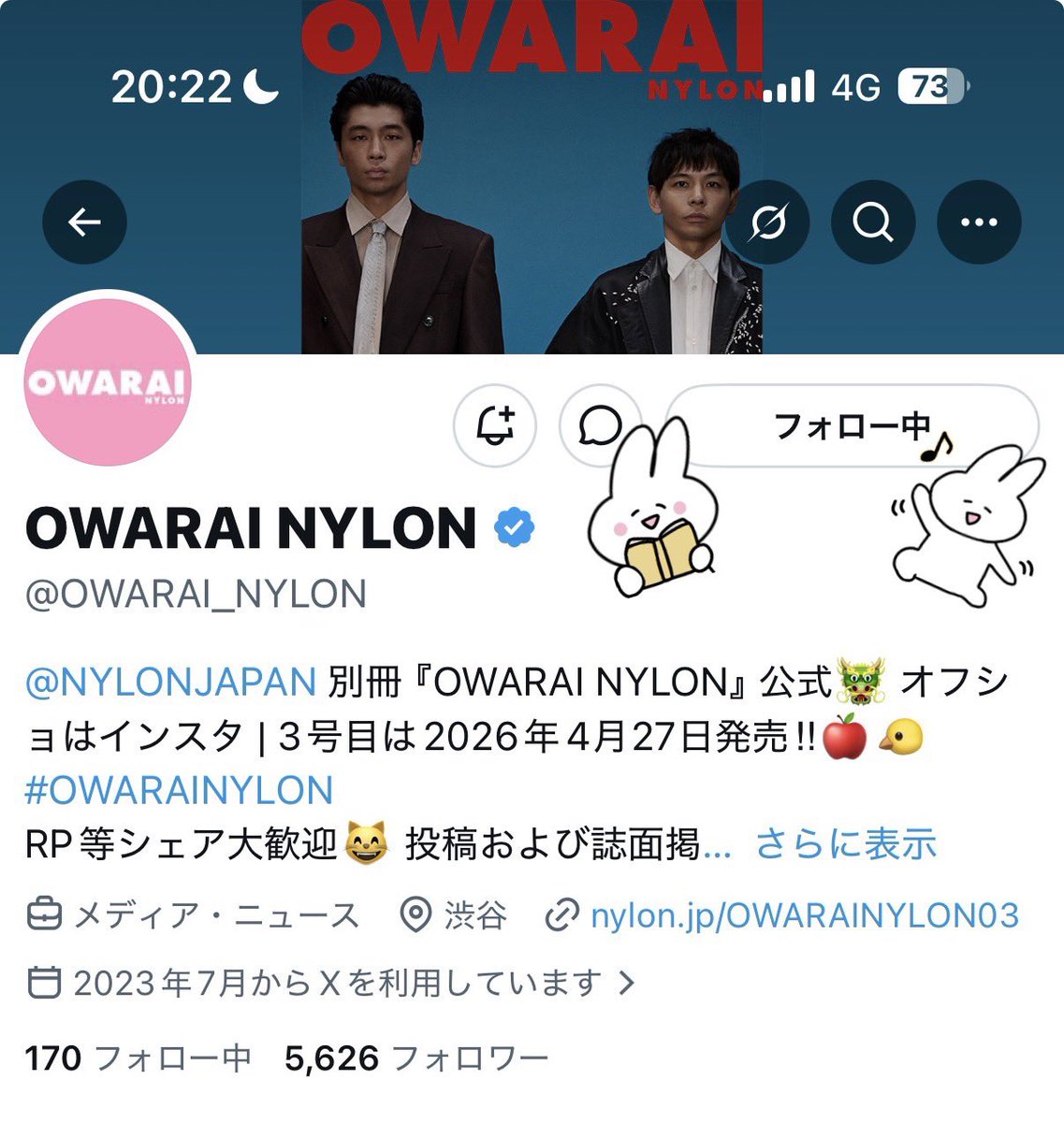 ___aym33's tweet photo. エバースのファンですが、他の芸人さんのインタビュー記事やフォトページも見応えあり読んでいて楽しかったです🎶ご縁がありますように！

#OWARAINYLON https://t.co/DeZExUqxtk