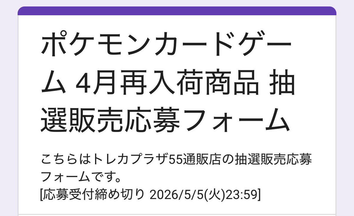 ローリエ🔔トレカ速報 tweet media