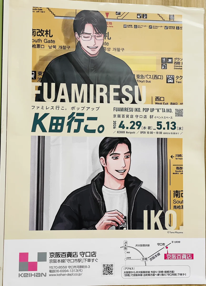 Reposts by 和山やま［ファミレス行こ。］公式 (@YamaWayama_PR) / X