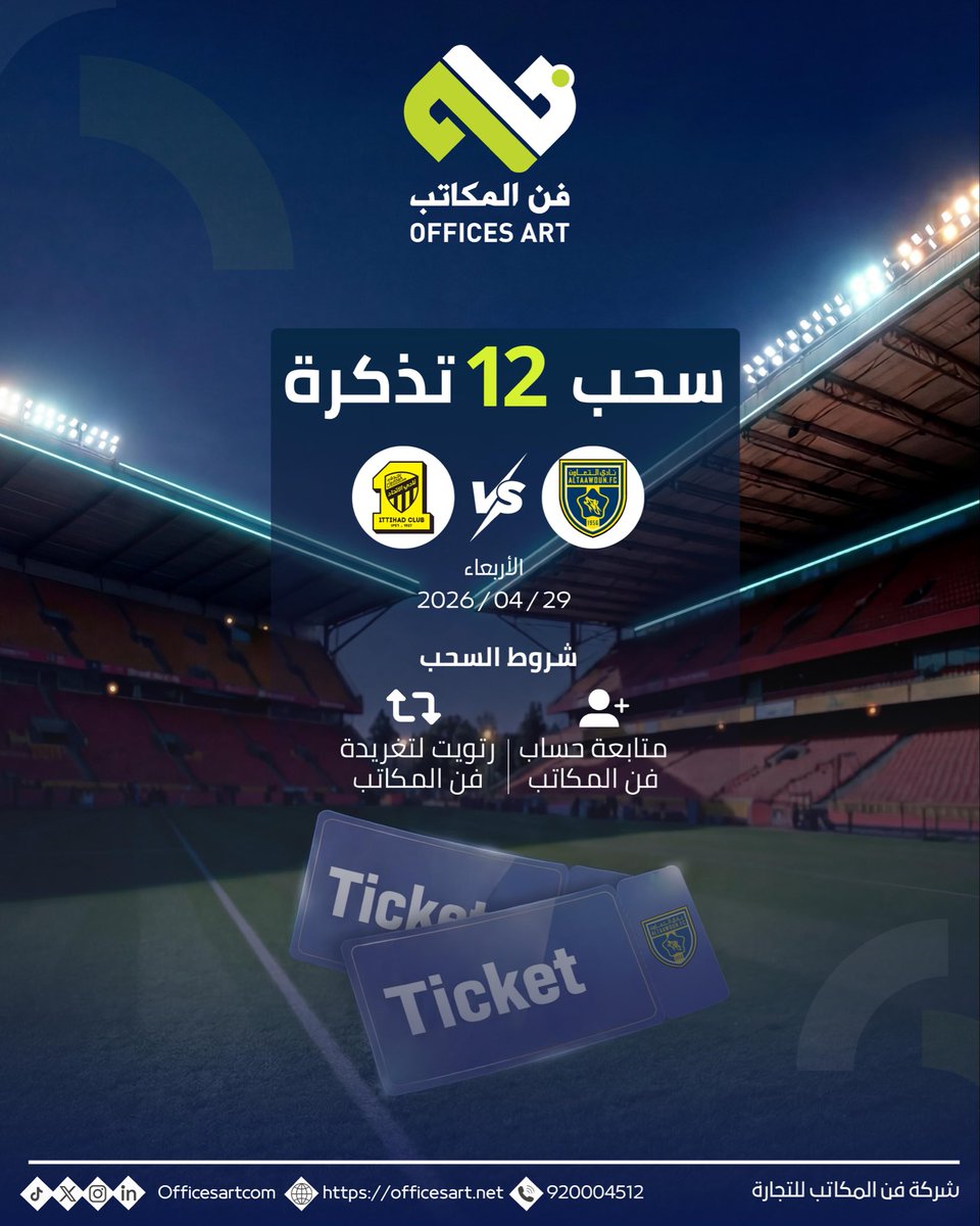 Offices Art - فن المكاتب tweet media