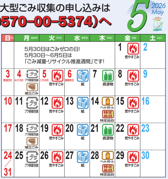 arachne's tweet photo. 岡���市は熊本市に比べてごみ収集日が少ないね。熊本の収集日はこんな感じでした。 https://t.co/zLWniTWx6T