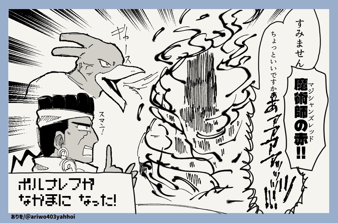 ありを tweet media