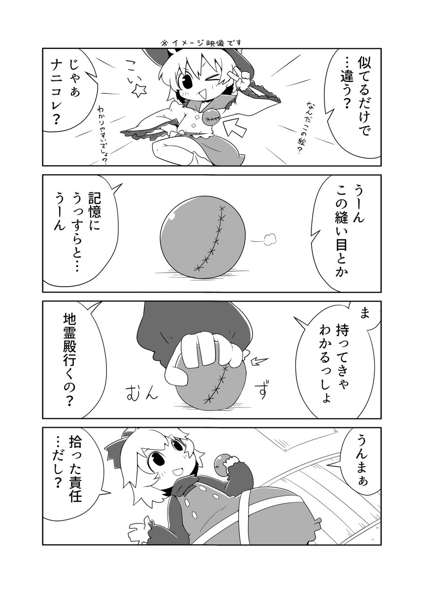 がんばれがんばれ。 