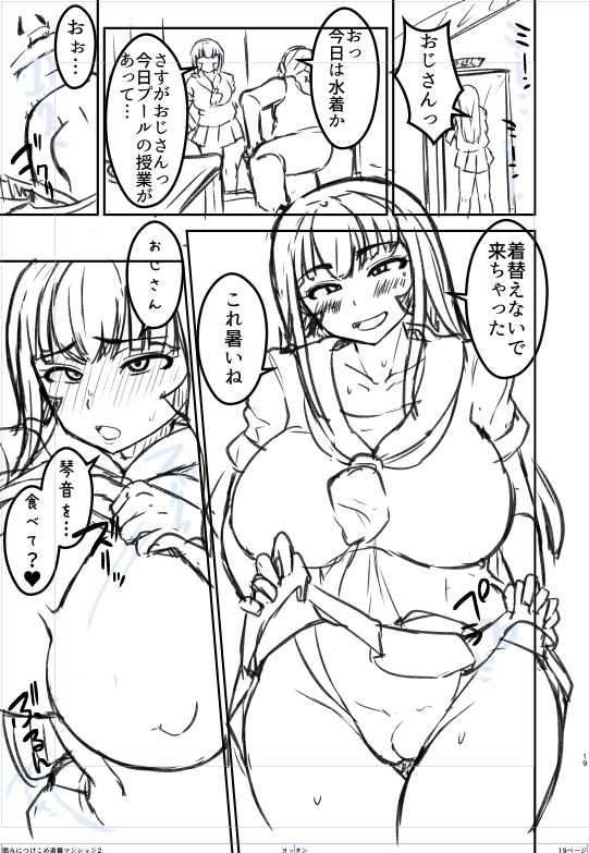 2パート目は娘編。 