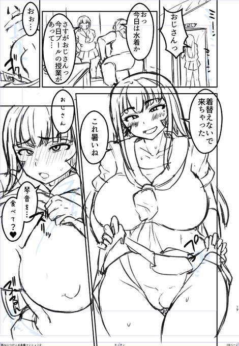 2パート目は娘編。 