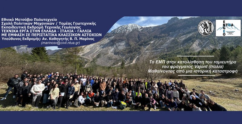 National Technical University of Athens tweet media