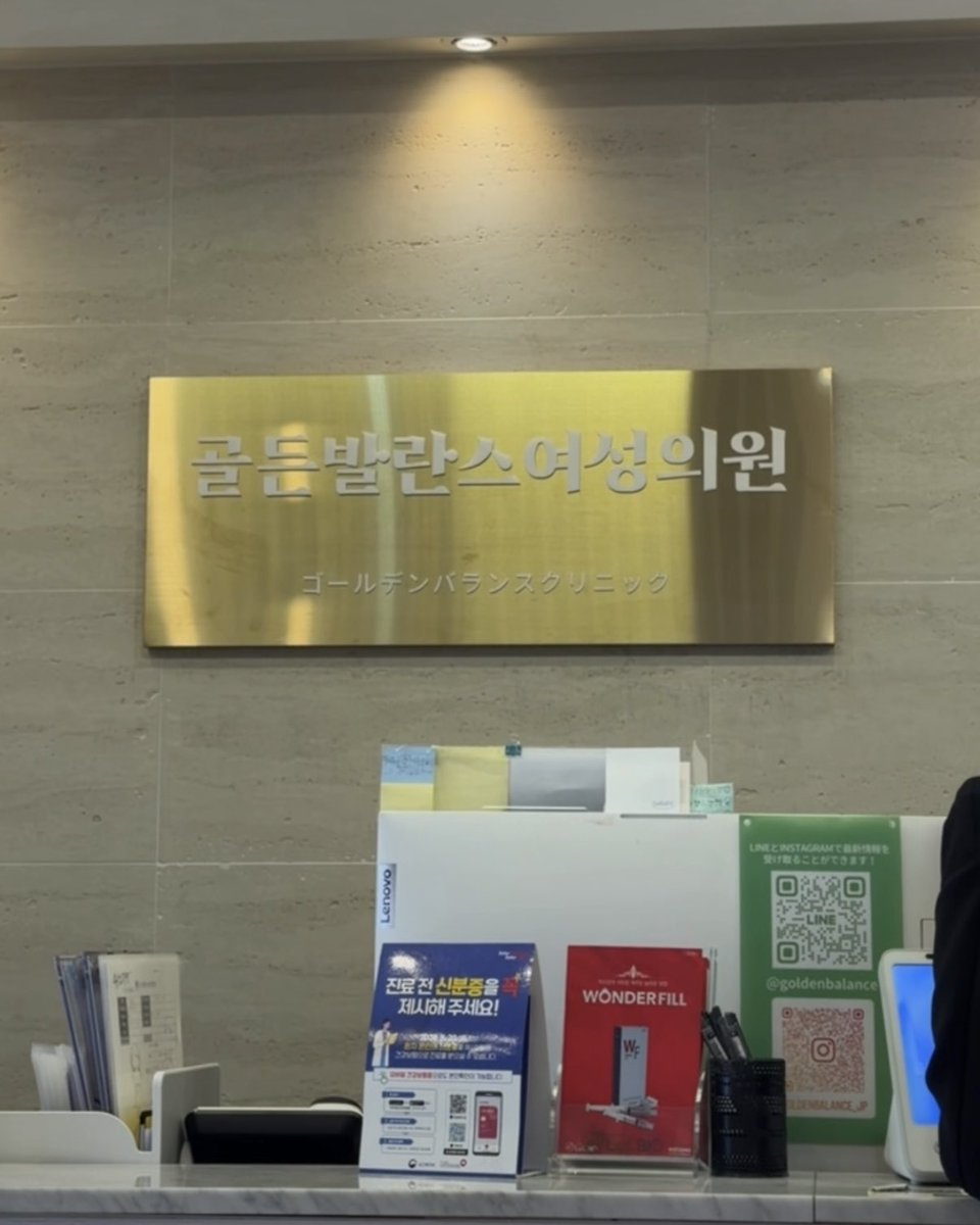msmchum1016's tweet photo. 今回の韓国でアートメイクしてきたの！
生え際がいつも気になってパウダーで隠してたけど、すごく自然に仕上げてもらって綺麗になった🥲
チタニウムもしたけど、浮腫が取れてすっきり！日本人スタッフの方がたくさんいるから旅行のついでにも行ける！

#ゴールデンバランスクリニック
#韓国皮膚科 https://t.co/Y5iNJEHpzO