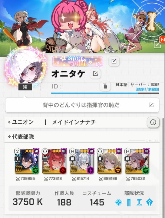 オニタケ@NIKKE tweet media