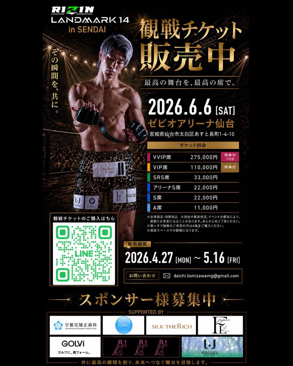 冨澤大智 tweet media