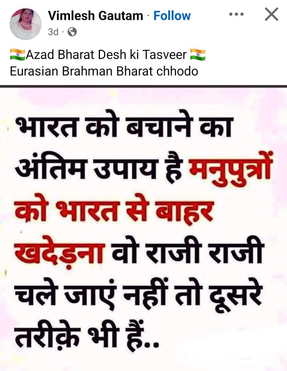 Anuj Shukla tweet media