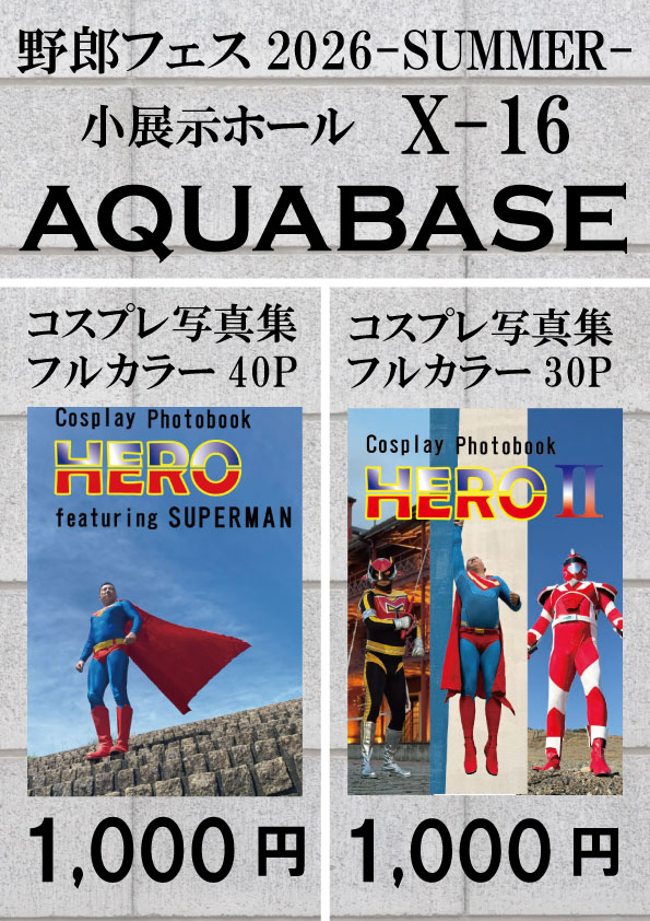 アクアマンタロウ tweet media