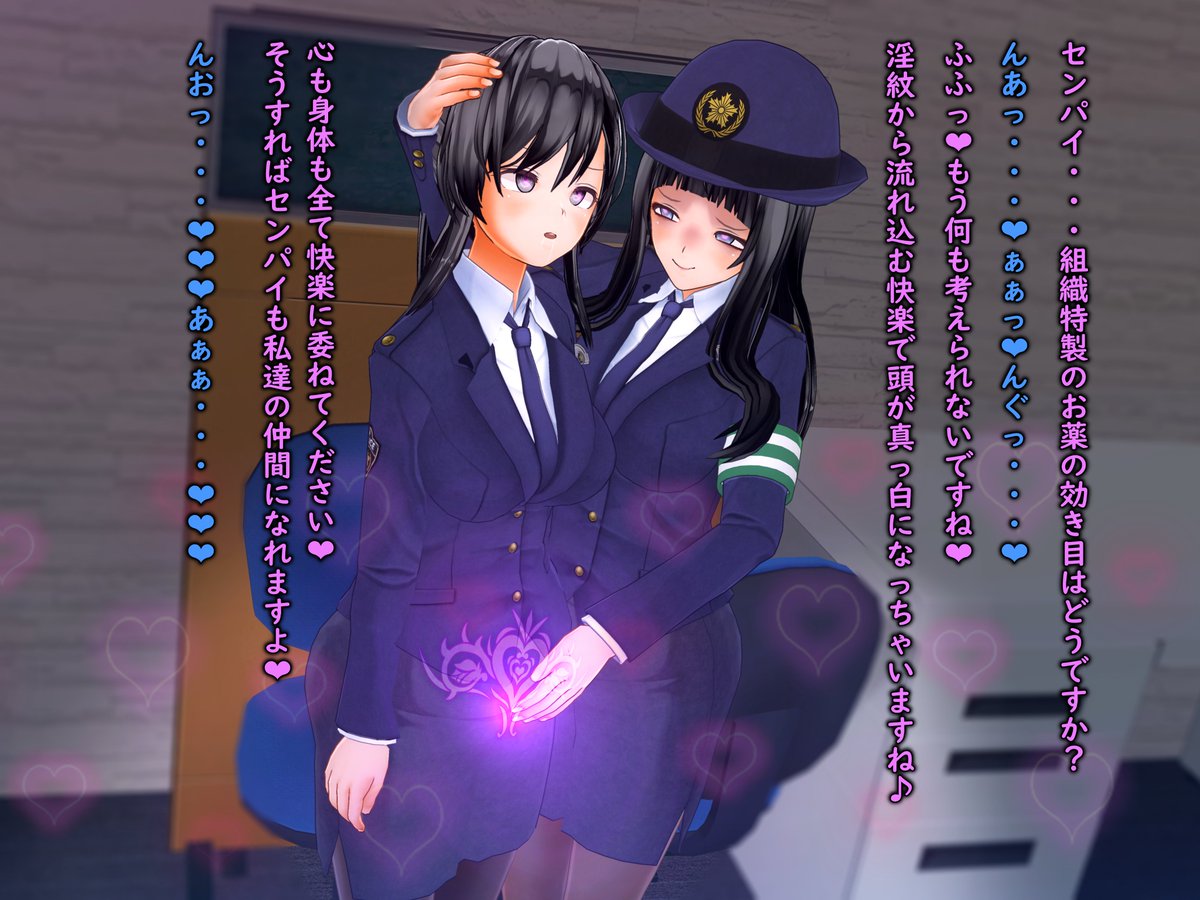 正義を愛する婦警さんが悪に染まる姿は良い…
怪しい教団や犯罪組織への忠誠のために暗躍したり、快楽の見返りに市民や仲間を裏切る展開はとてもエッチ!
もっと増えてほしい(*'ω`*) 