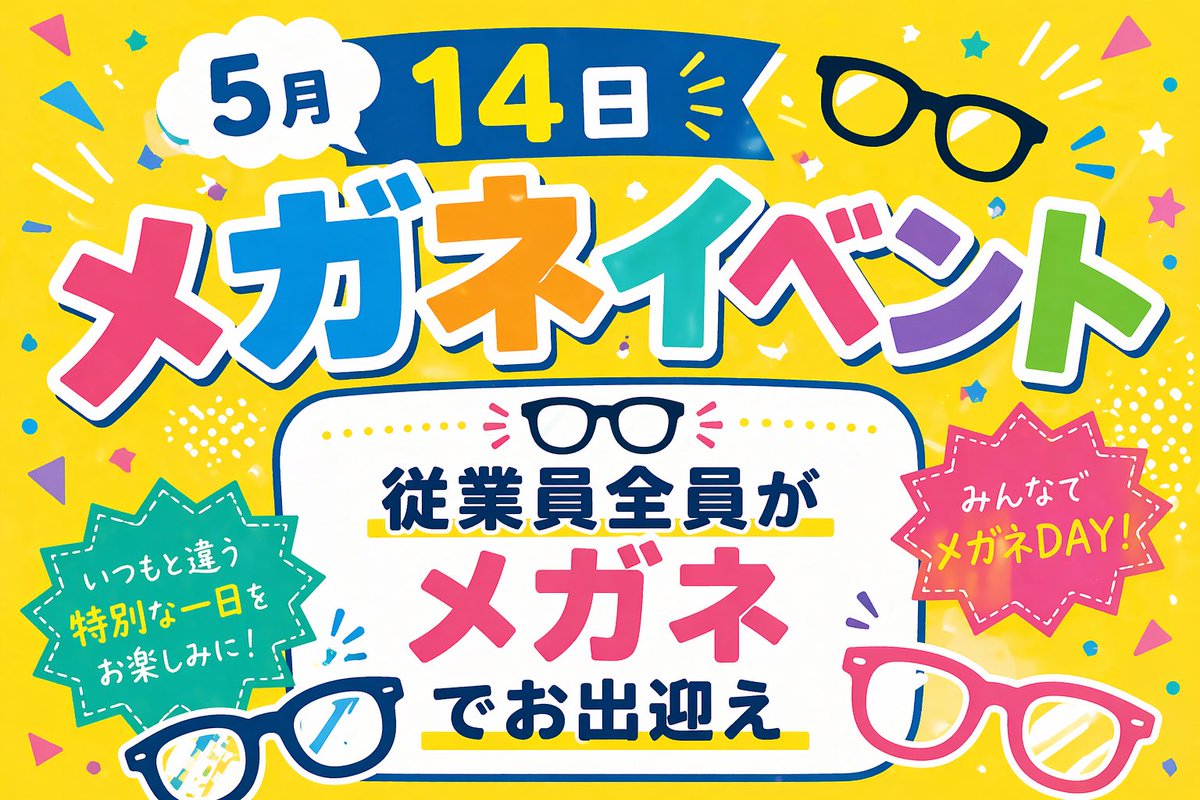 MensBarPLACE's tweet photo. Men's Bar PLACE 5月イベント情報

◾️2日〜8日ゴールデンウィークイベント

ウェルカムテキーラお客様1杯ずつサービス！
ゴールデンウィークの1週間をテキーラでテンションブチ上がりましょう🍺

◾️14日(木) メガネイベント👓

従業員全員メガネで出勤！！
普段とは違う姿でお待ちしております☺️

◾️21日（木）しんちゃんバースデーイベント🎉

PLACEの酒飲みしんちゃんのバースデーイベントです🎊
お酒の強いNo. 1のしんちゃんをみんなで飲ませて酔わせてたくさんお祝いしましょう🥂

◾️31日(日)スーツイベント

PLACE従業員スーツで出勤！
バッチリ決まった従業員がみれます！👌
皆様のご来店心よりお待ちしております🙇✨