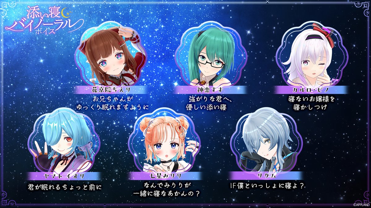 ☆#添い寝バイノーラルボイス 再販中☆ 販売は【5/13(水) 23:59】まで 