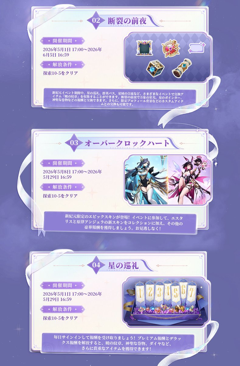 【公式】アカシッククロニクル~黎明の黙示録(アカクロ) tweet media