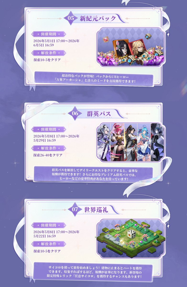 【公式】アカシッククロニクル~黎明の黙示録(アカクロ) tweet media