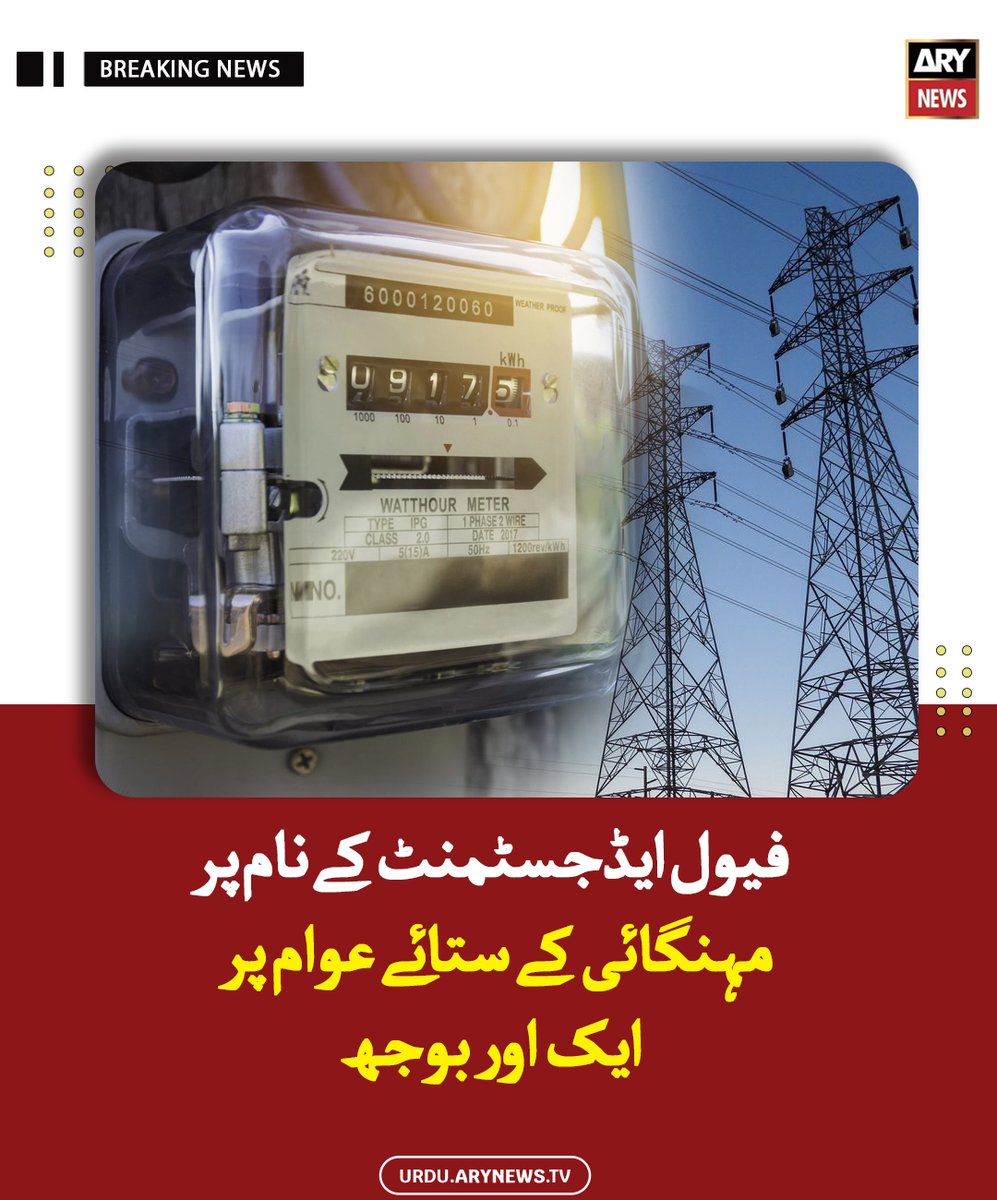 ARY News Urdu tweet media