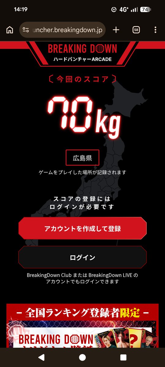 96bin's tweet photo. ゲーセンのパンチング測定
若かりし頃に測った６割にも満たん
機械の計測差もあるだろうがなかなかの老化具合でござる https://t.co/EkZN5JBFke
