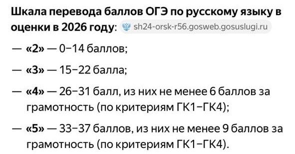 В минобр вышли на работу люди, выросшие на Гарри Поттере. Если ребенок сдаст экзамен на 24 балла, видимо, ему поставят «Платформу 9 ¾»…