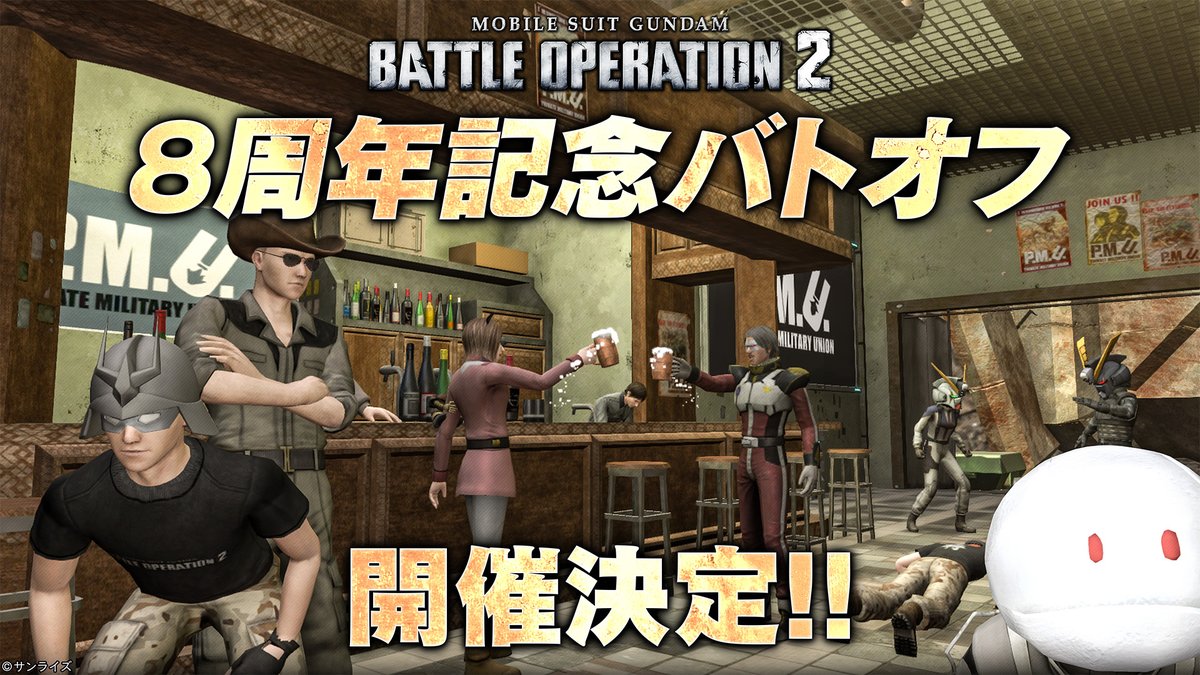 バトオペ2【公式】 tweet media