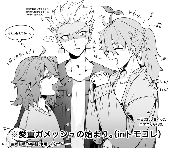 愛重はこうやって始まっていく、、、 