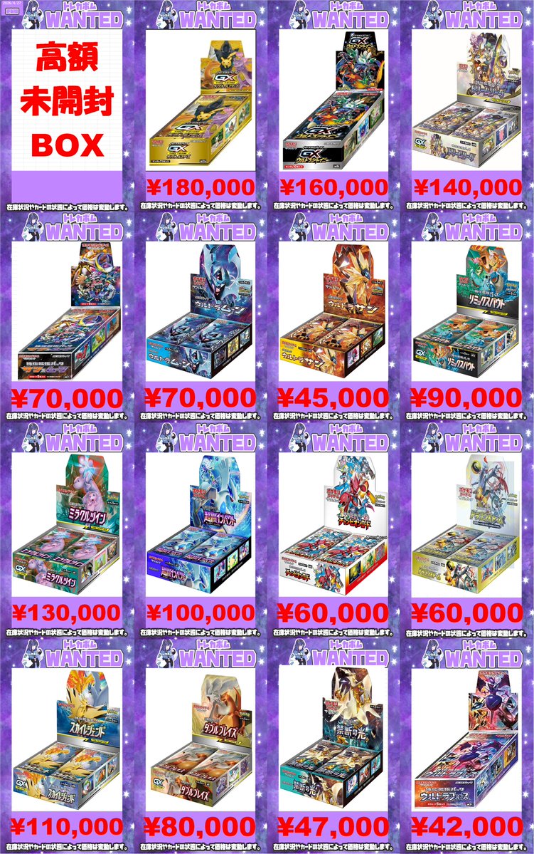 トレカボム大阪日本橋店 tweet media