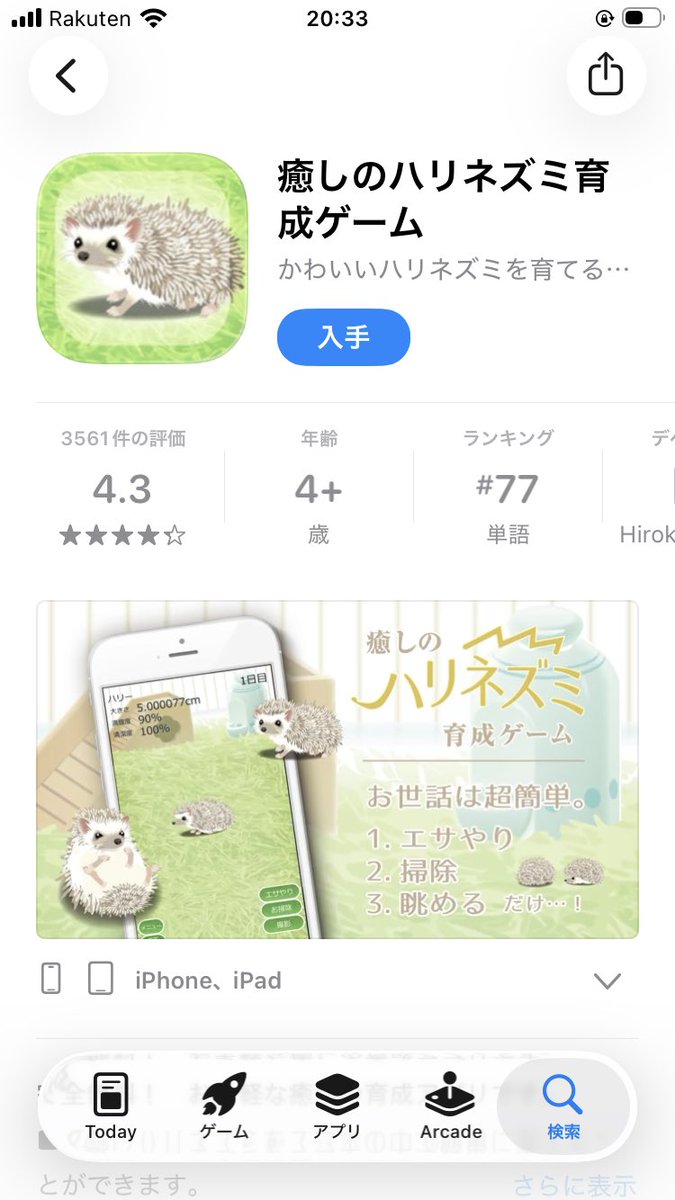 七瀬 tweet media