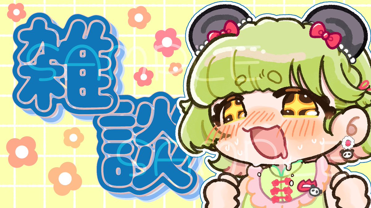 ささ ささみ🐼🎋@イラスト依頼受付中 tweet media