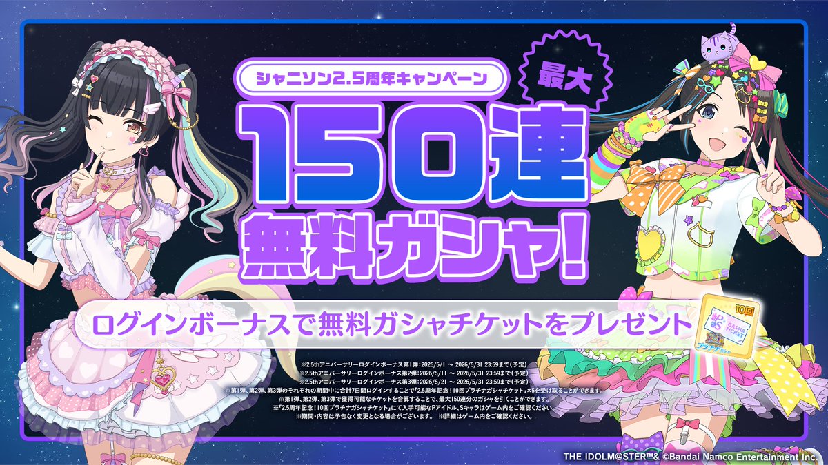 シャニソン公式【好評配信中！】 tweet media