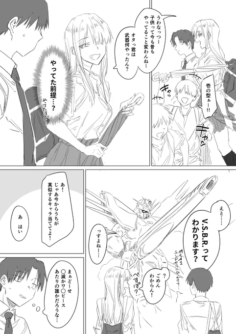 深淵歩きJK 