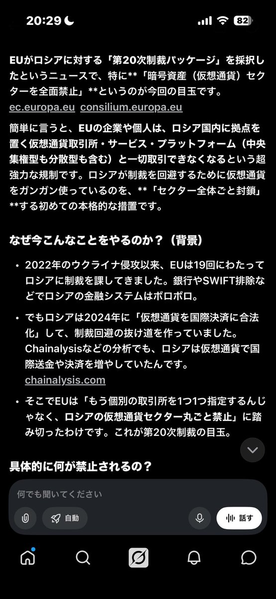 Jeith_Crypto's tweet photo. 確かにこれは強烈だな。
まぁ抜け道ありそうだけど。

→EU、対ロシア第20次制裁パッケージを採択：暗号資産セクターを全面禁止

画像はGrok先生 https://t.co/6TZKWwsEaZ