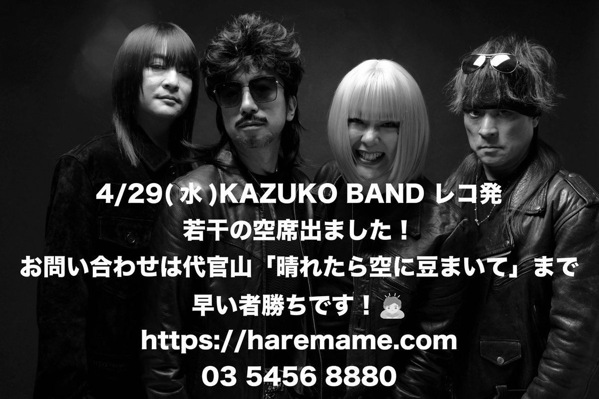 梶原健生 a.k.a KAZUKO tweet media