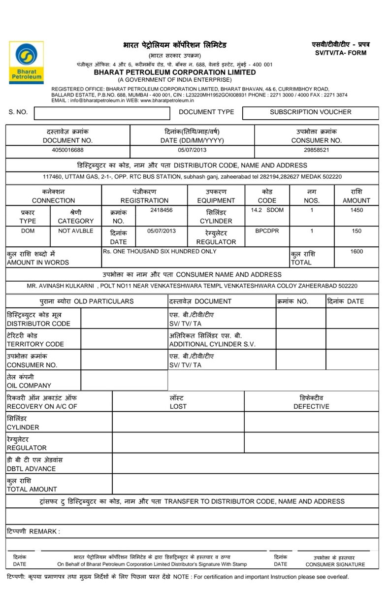 sanatanGPT's tweet photo. @BPCLimited @BPCLLPG @HardeepSPuri @Secretary_MoPNG @PMOIndia @AmitShah @TelanganaCMO @DirectorM_BPCL @cmdbpcl @MoPNG_eSeva @PetroleumMin 

Hope this will help you to resolve my issue. As you said, I am unable to DM  @MoPNG_eSeva. I humbly request you to resolve my issue as early as possible. 

Thank you. https://t.co/XM16HT4Ob3