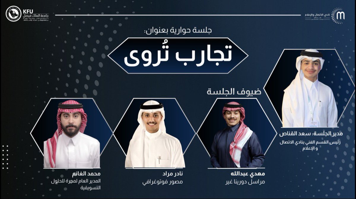 نادي الاتصال والإعلام tweet media