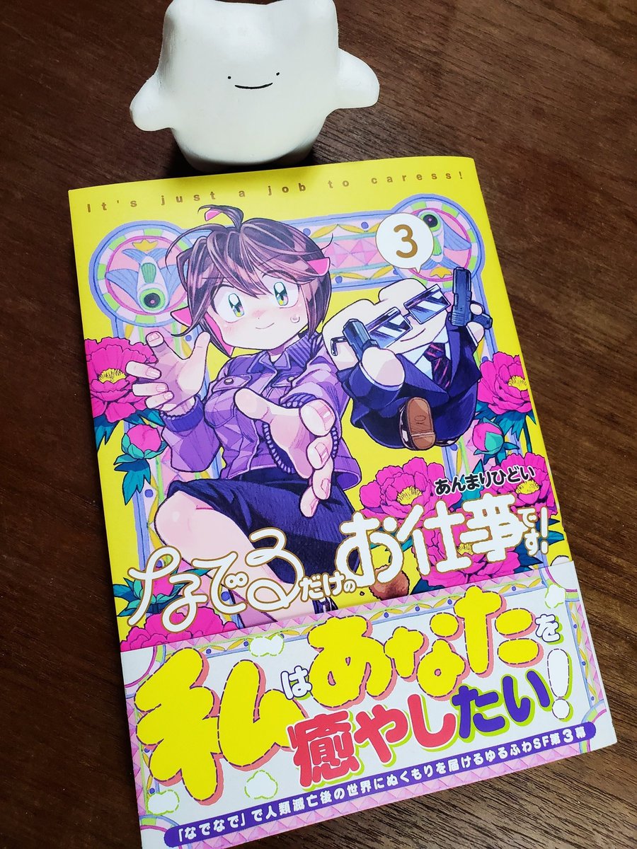 あんまりひどい tweet media