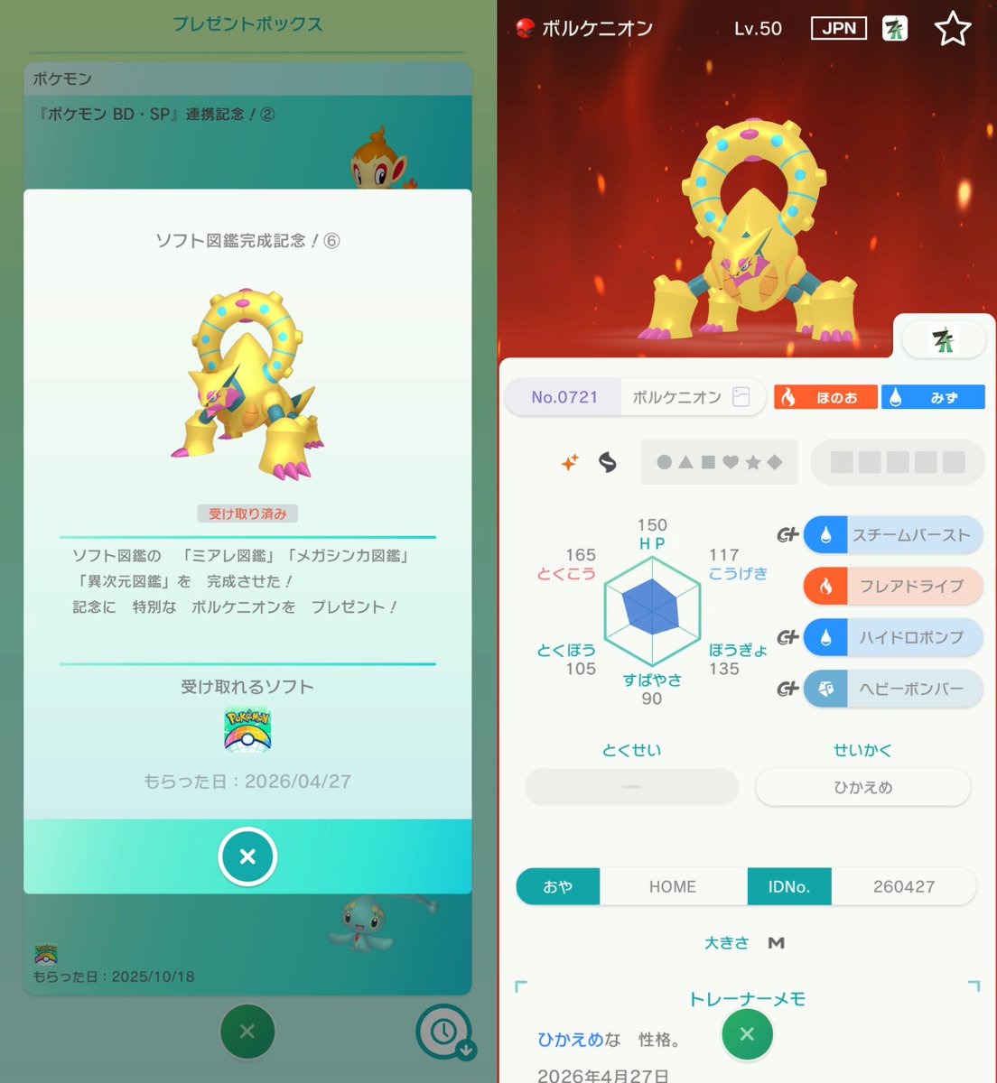 ◓ぴっぽ☄️ tweet media