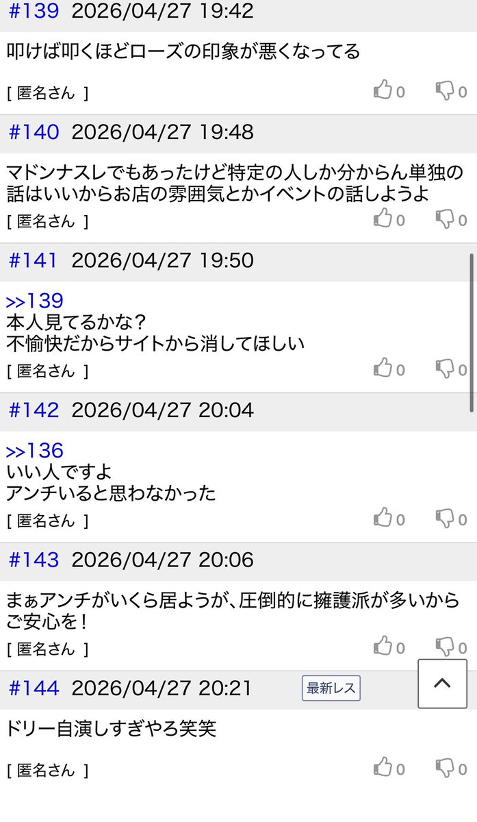アオサカナ🐟 tweet media