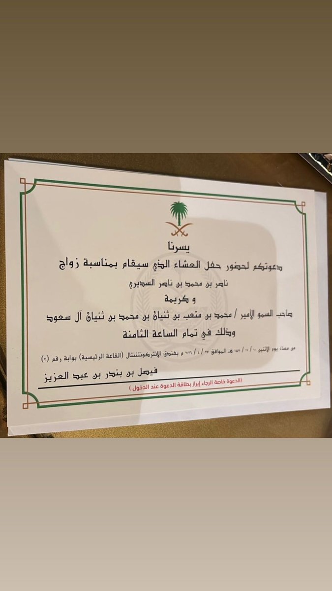 عوض الله بن شرار السلمي tweet media
