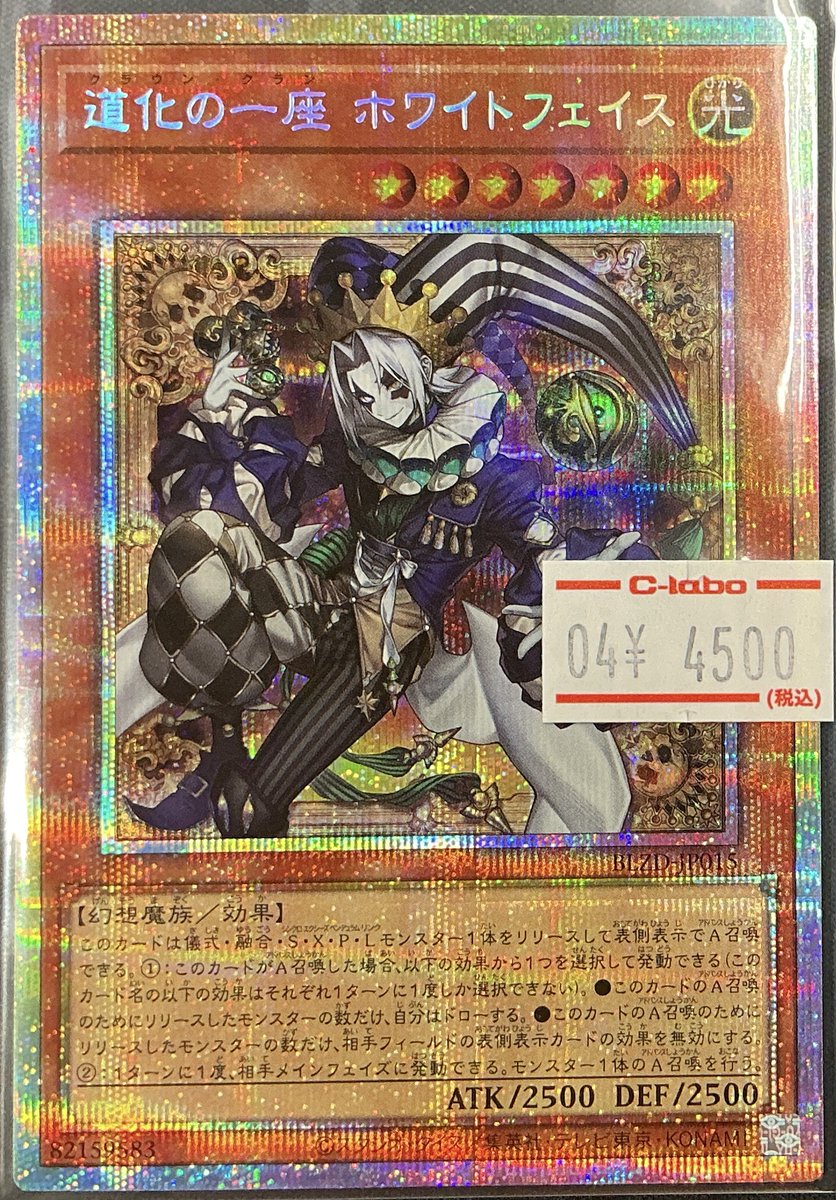 遊戯王 アラドヴァル プリズマ 楽天市場】ドラグニティナイト－アラドヴァルの通販