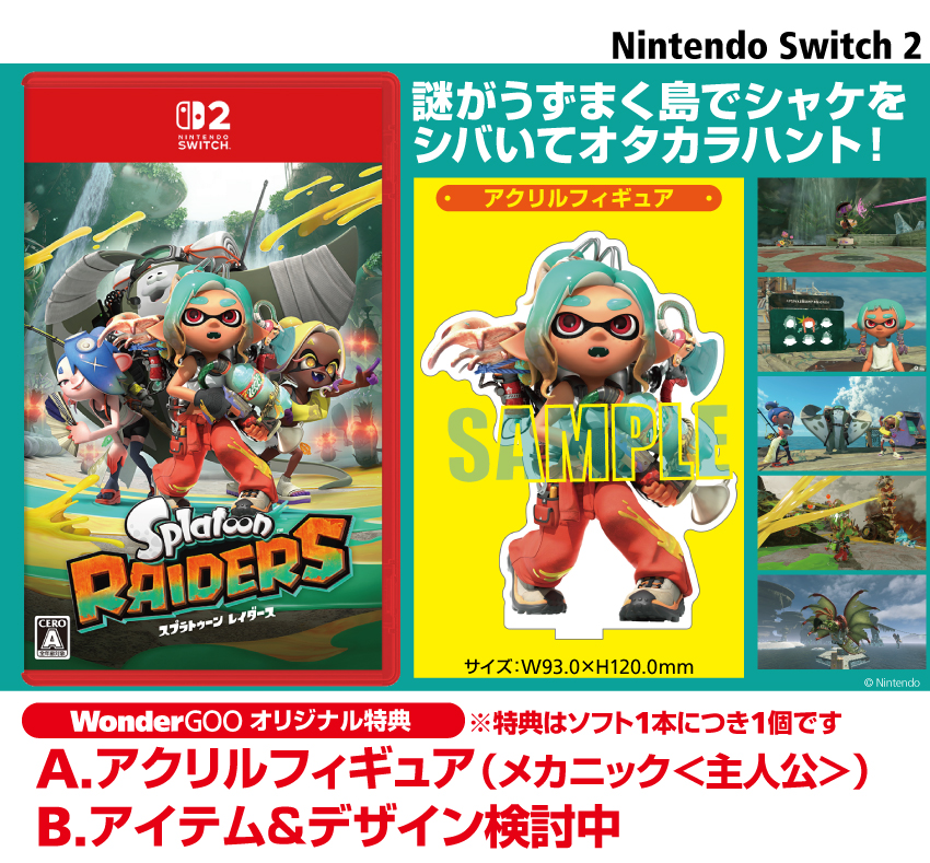 スプラトゥーン3グッズ情報＠スプラ3 (@Splatoon3_goods) / Posts / X