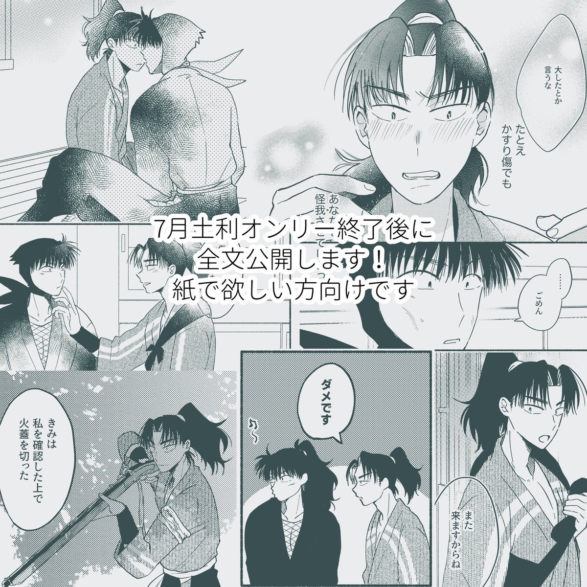 Post by あめ乙🎏5/6西1シ50b on X: 6/6
