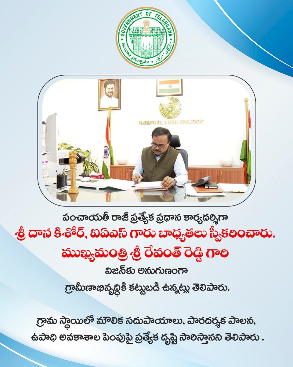 CM Revanth Vision tweet media