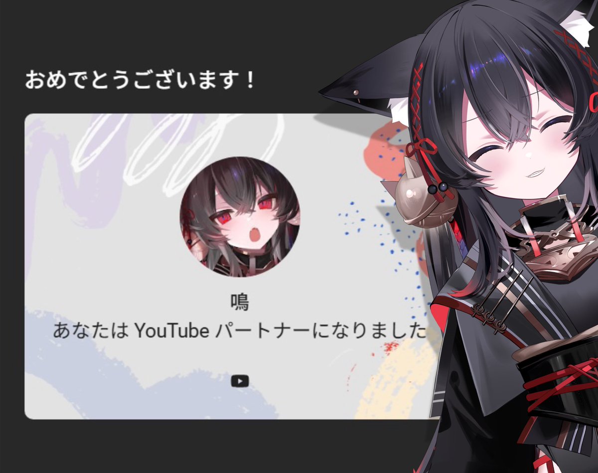 鳴 tweet media