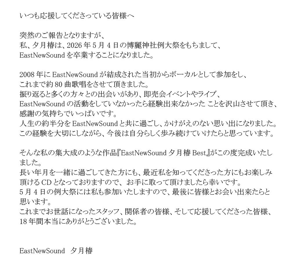 EastNewSound tweet media