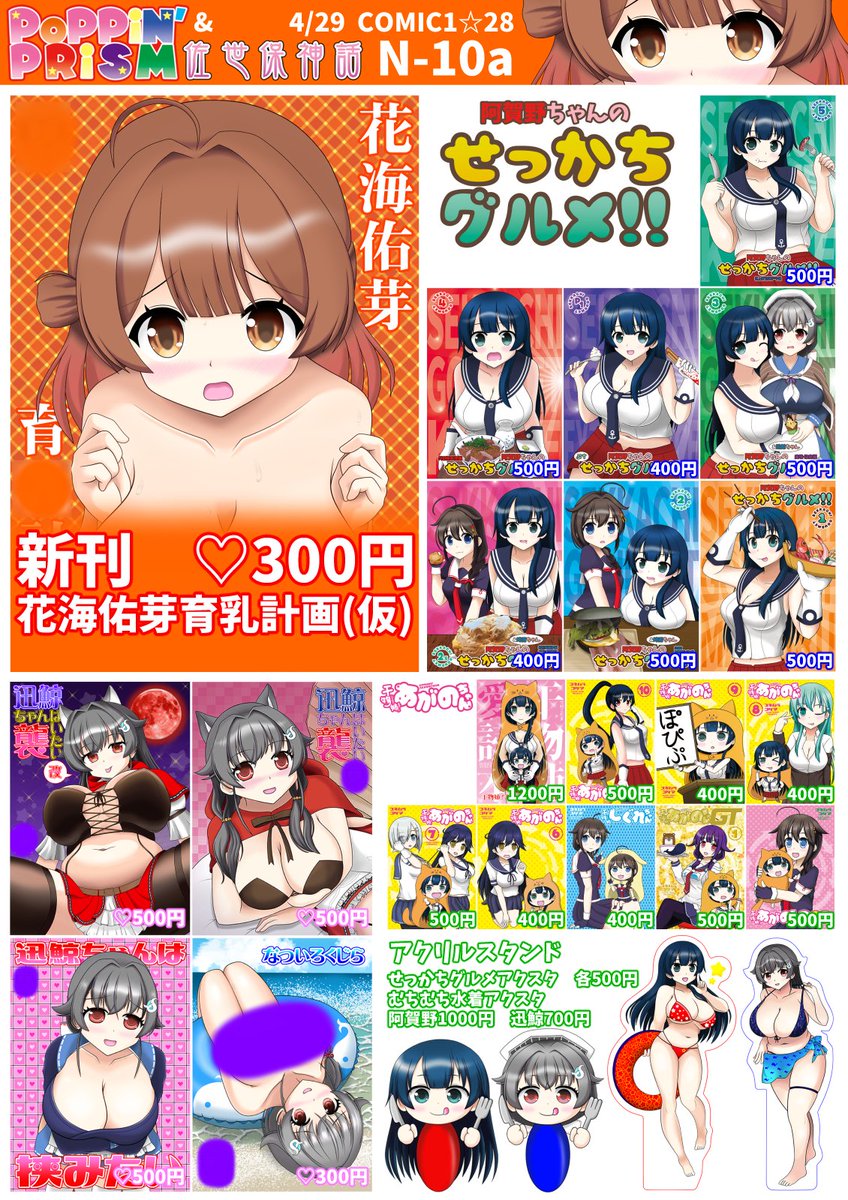 雪村こだま🦀次回4/29COMIC1・N-10a tweet media