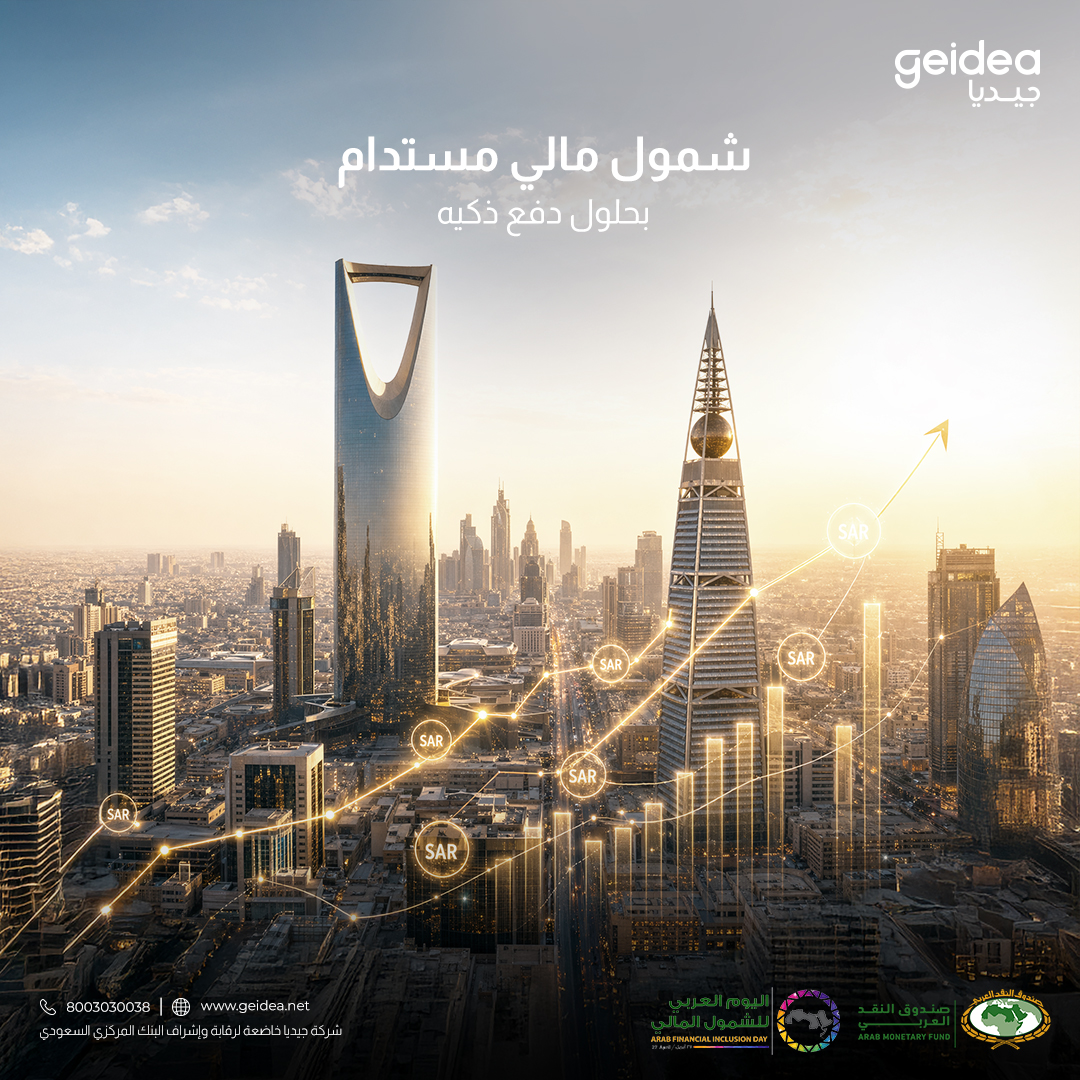 geidea جيديا (@geidea) / Posts / X