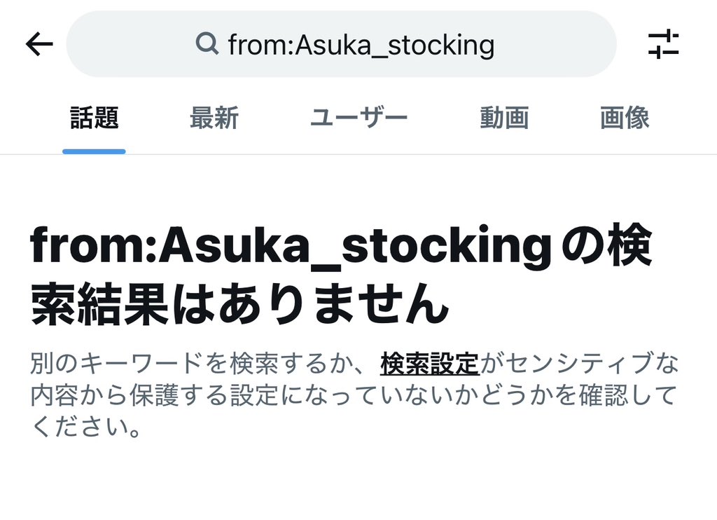 Asuka_stocking's tweet photo. また…なんで… https://t.co/8JnLVcFOtq